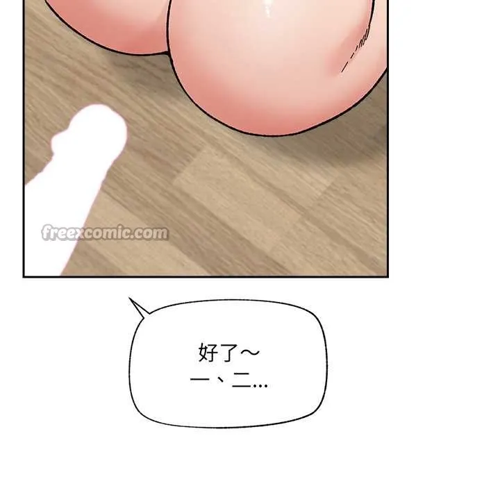 催眠手機第53話