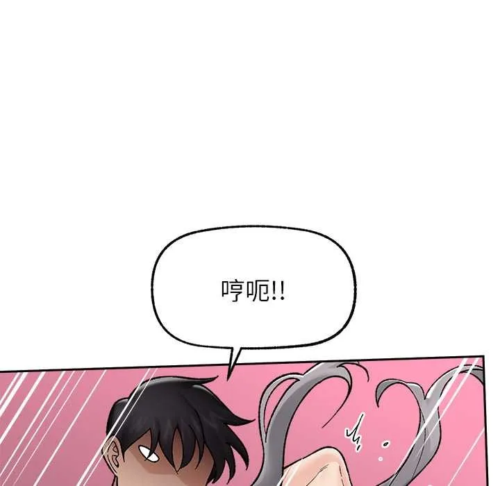 催眠手機第53話