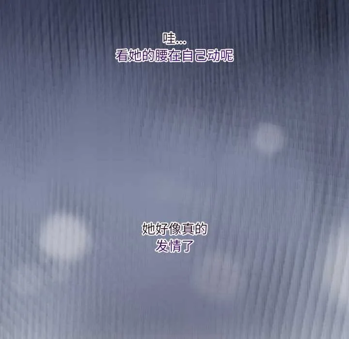 男人止步第39話