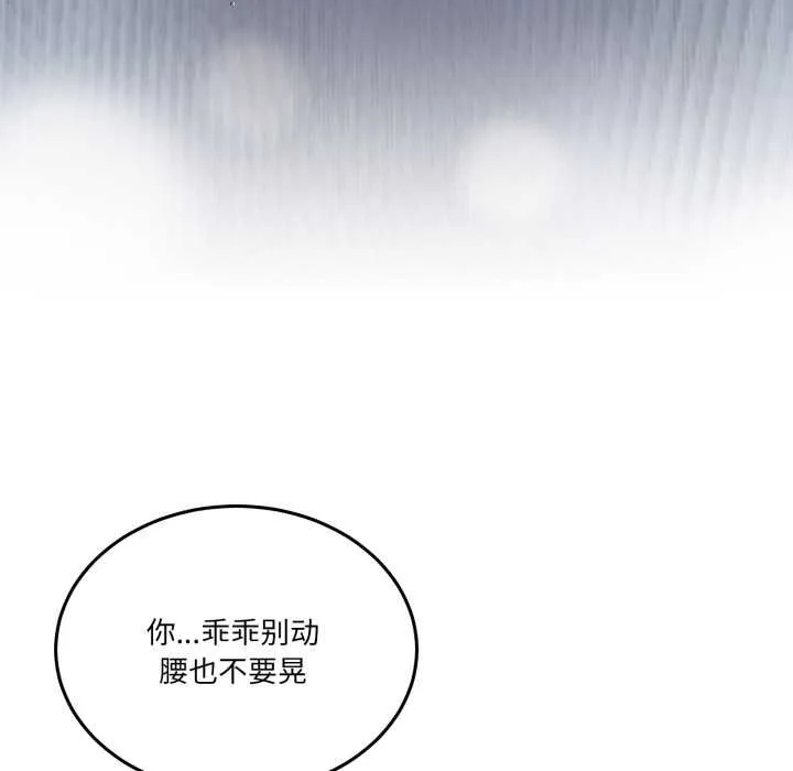 男人止步第39話
