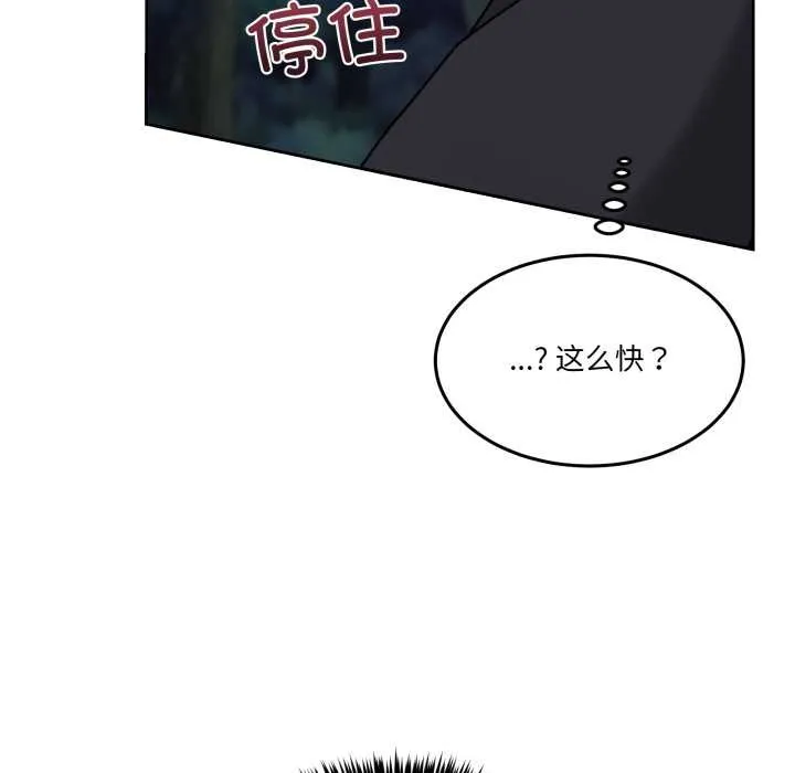 男人止步第39話