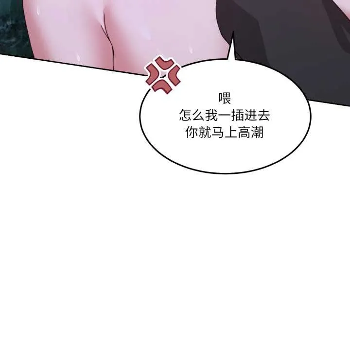 男人止步第39話