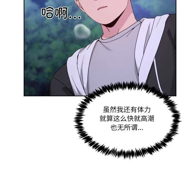 男人止步第39話