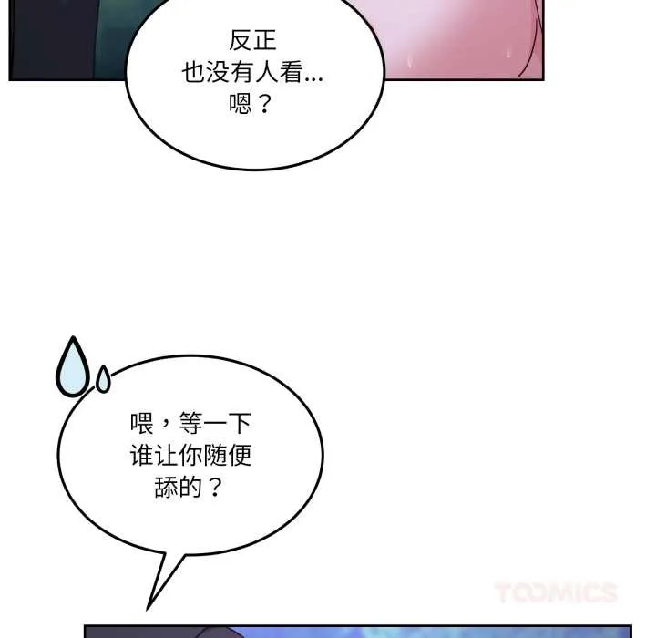 男人止步第39話