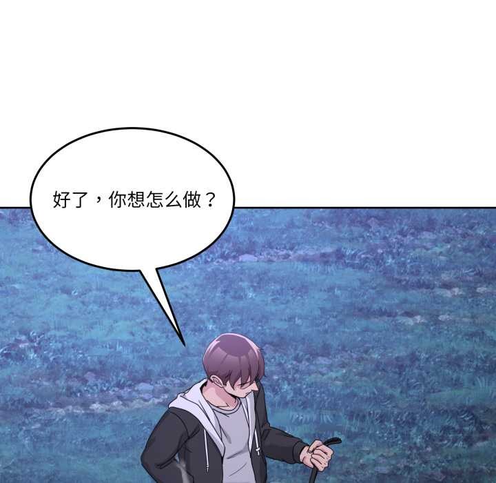 男人止步第39話