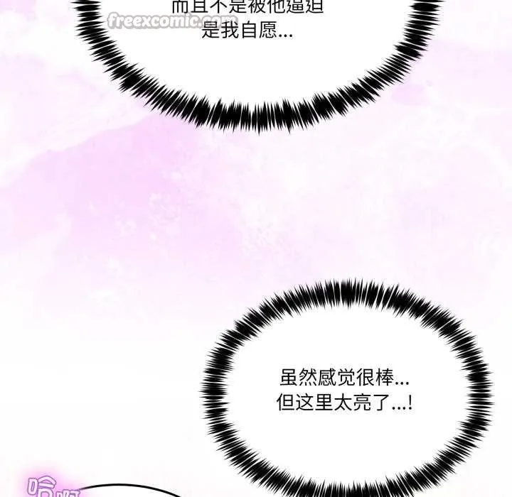 男人止步第39話