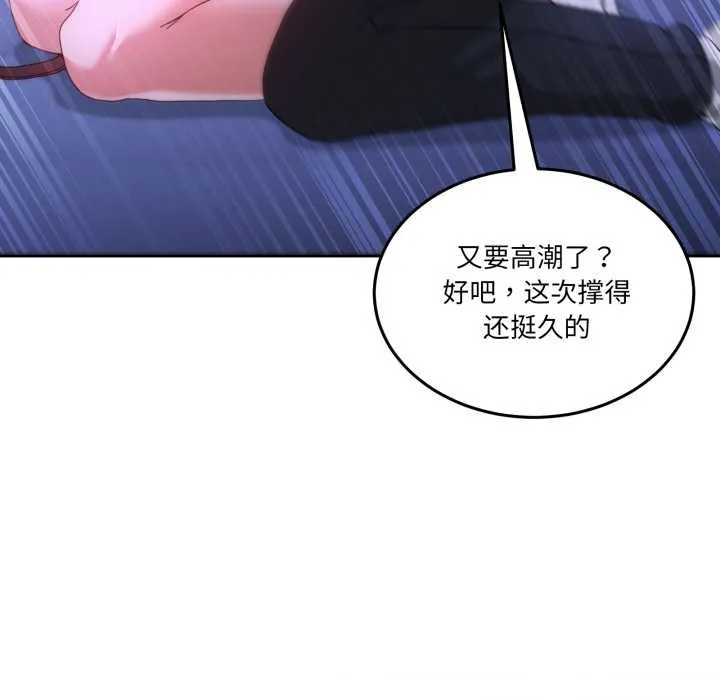 男人止步第39話