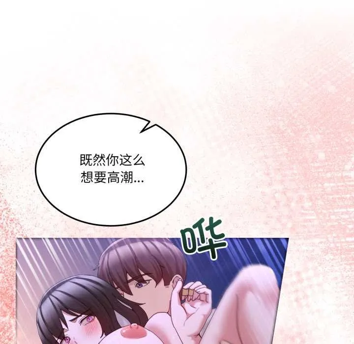 男人止步第39話