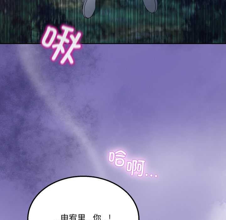 男人止步第39話