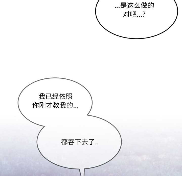 男人止步第39話