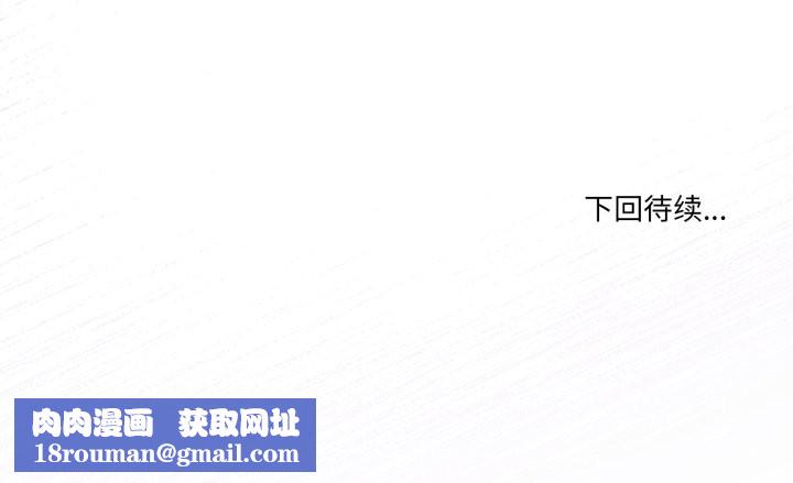 男人止步第39話