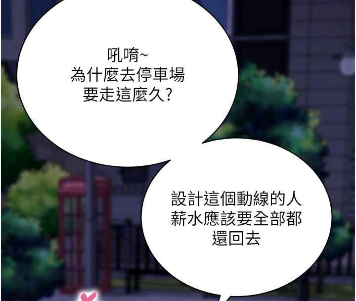 拜脫拜脫App第48話-在外人面前榨乾精液