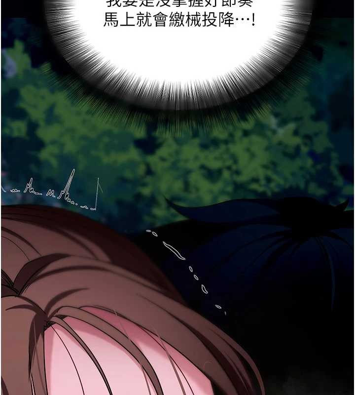 拜脱拜脱App第48話-在外人面前榨乾精液