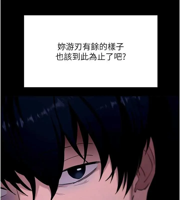 拜脫拜脫App第48話-在外人面前榨乾精液