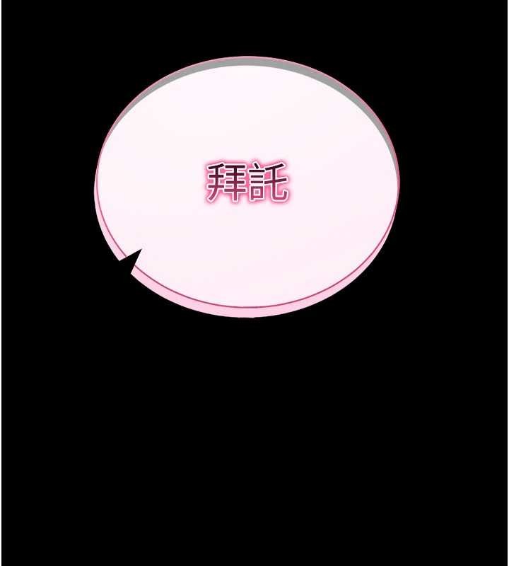 拜脱拜脱App第48話-在外人面前榨乾精液