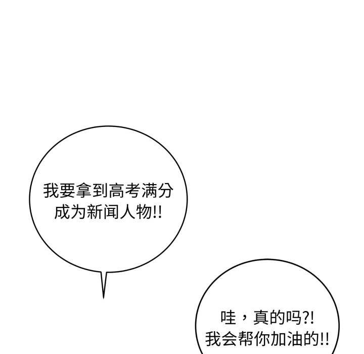 最後的沖刺第45話