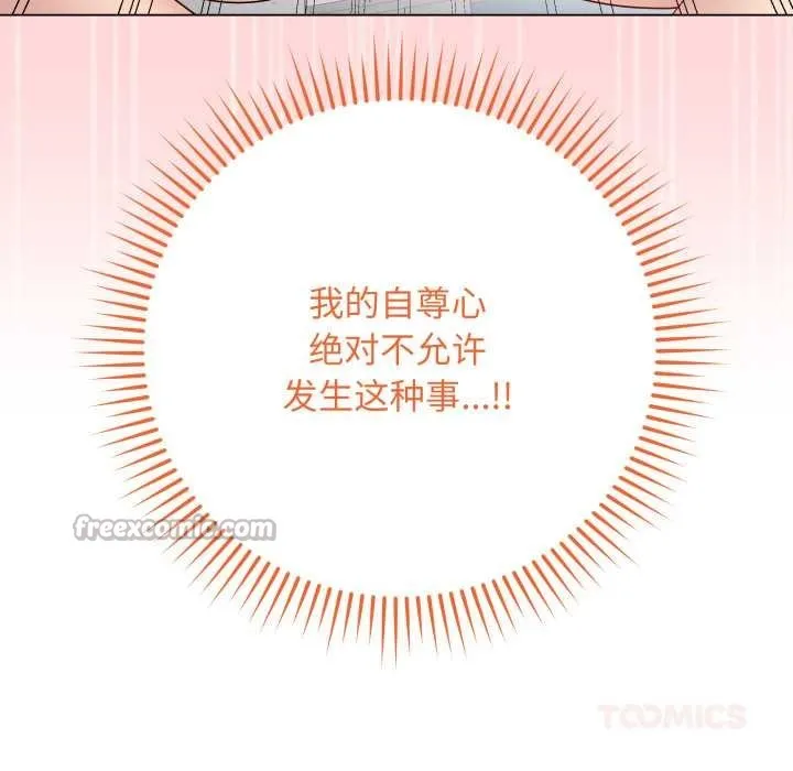 最後的沖刺第45話