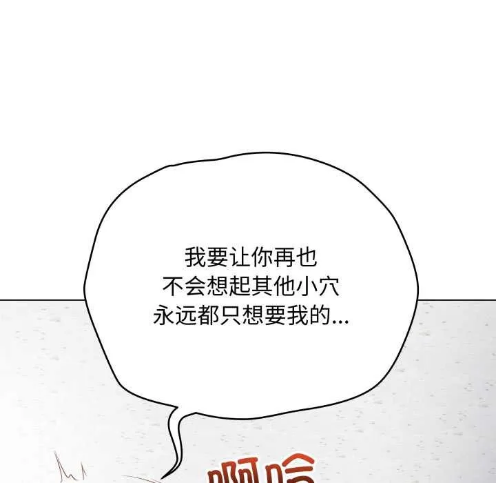 最後的沖刺第45話