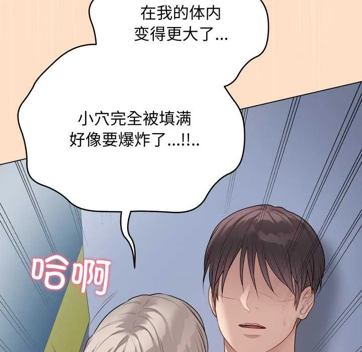 最後的沖刺第45話