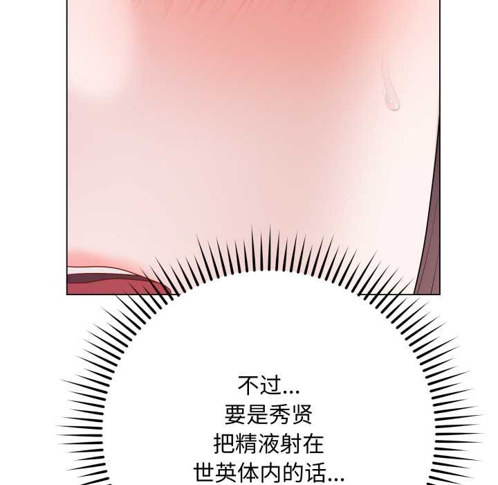 最後的沖刺第45話