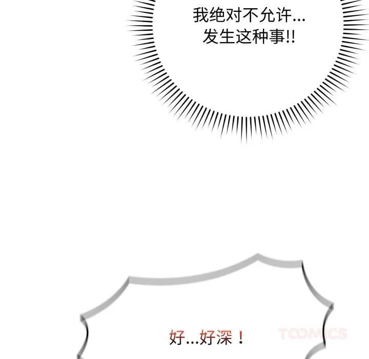 最後的沖刺第45話