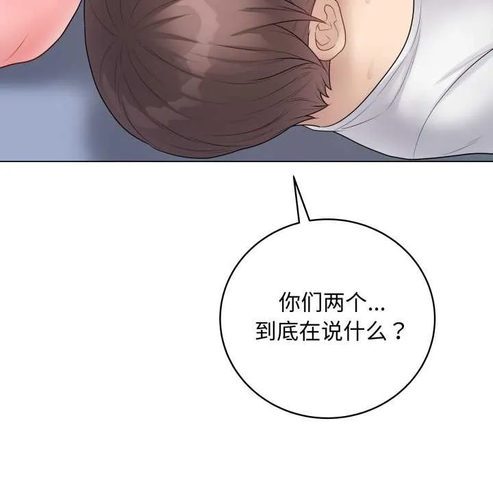 最後的沖刺第45話