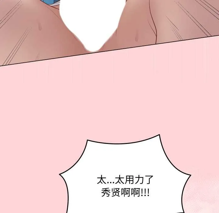 最後的沖刺第45話