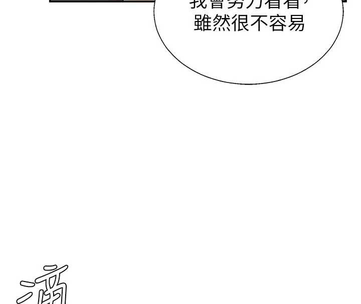 肉體審判第36話-目睹上司不倫戀情