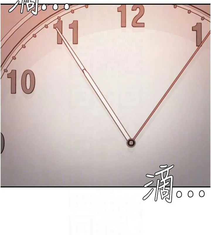 肉體審判第36話-目睹上司不倫戀情