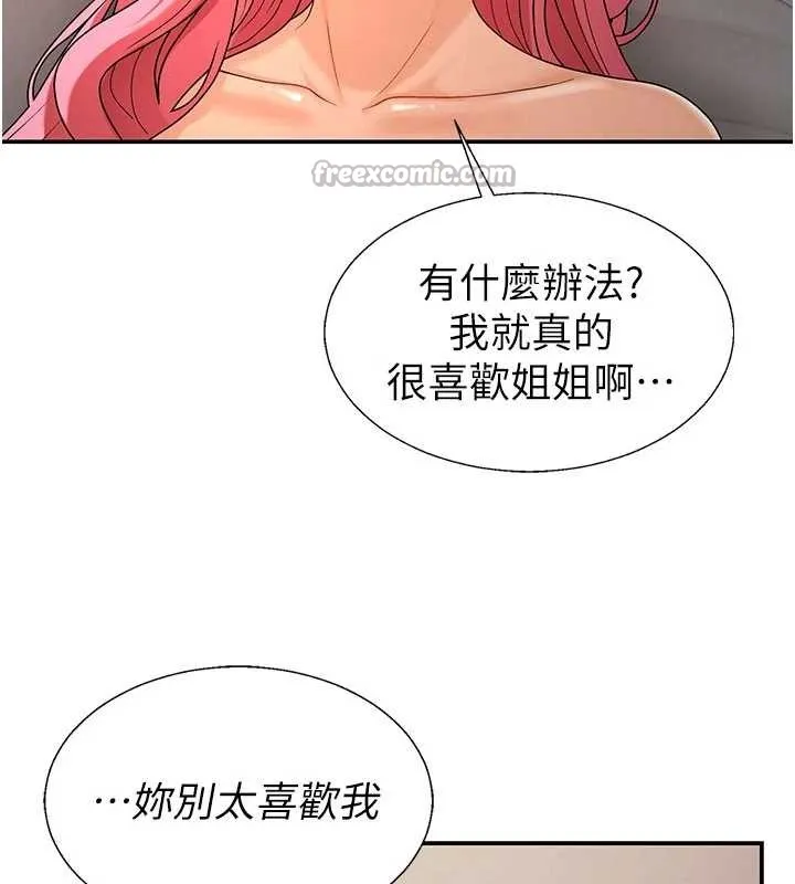 肉體審判第36話-目睹上司不倫戀情