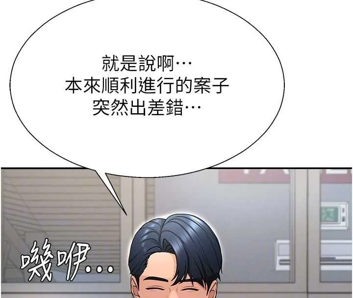 肉體審判第36話-目睹上司不倫戀情