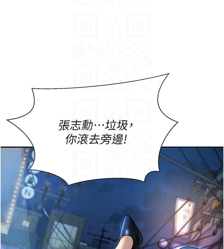 肉體審判第36話-目睹上司不倫戀情