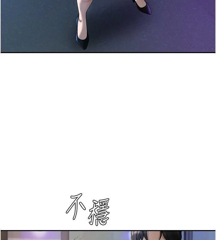 肉體審判第36話-目睹上司不倫戀情