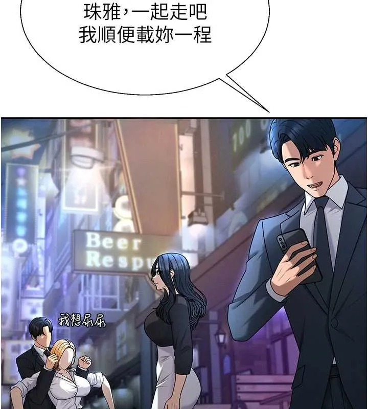 肉體審判第36話-目睹上司不倫戀情