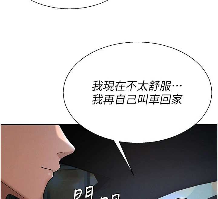 肉體審判第36話-目睹上司不倫戀情