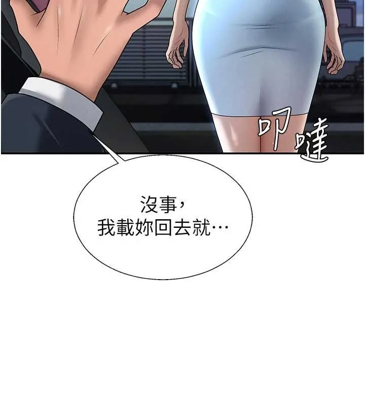 肉體審判第36話-目睹上司不倫戀情