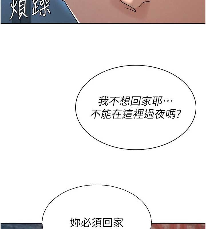 肉體審判第36話-目睹上司不倫戀情