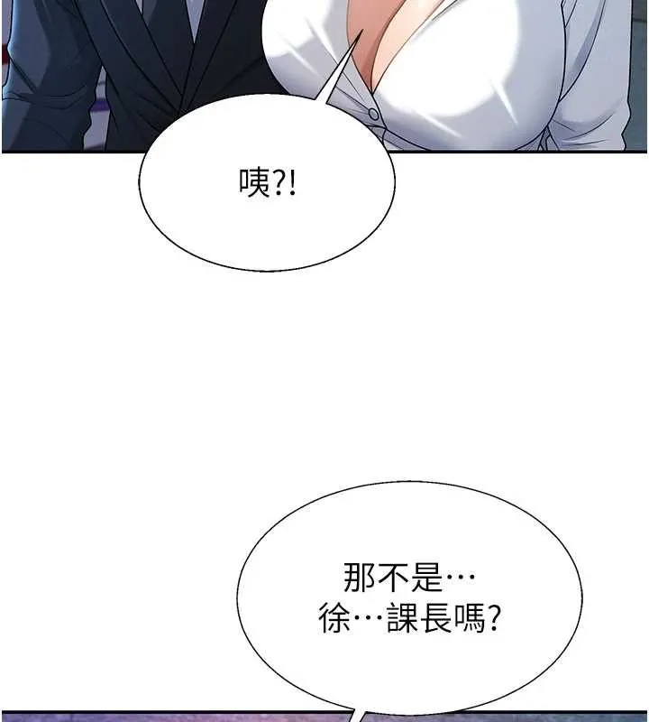 肉體審判第36話-目睹上司不倫戀情