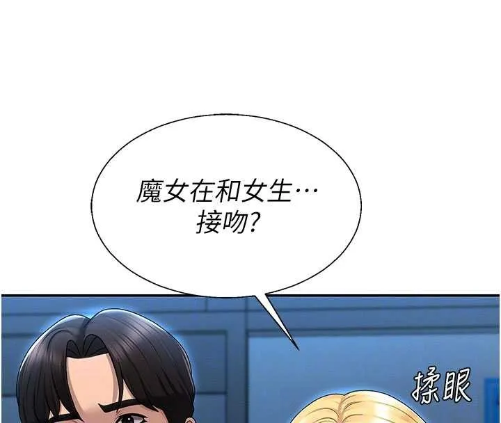 肉體審判第36話-目睹上司不倫戀情
