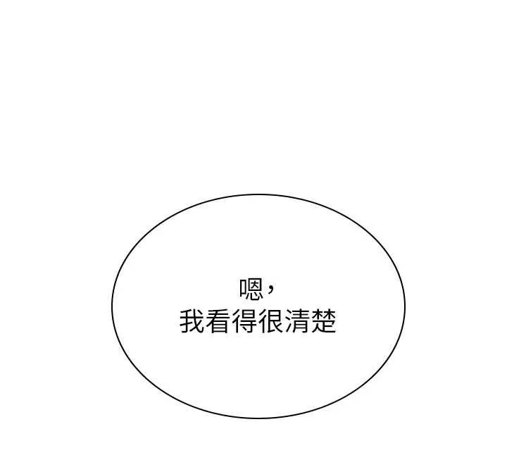 肉體審判第36話-目睹上司不倫戀情