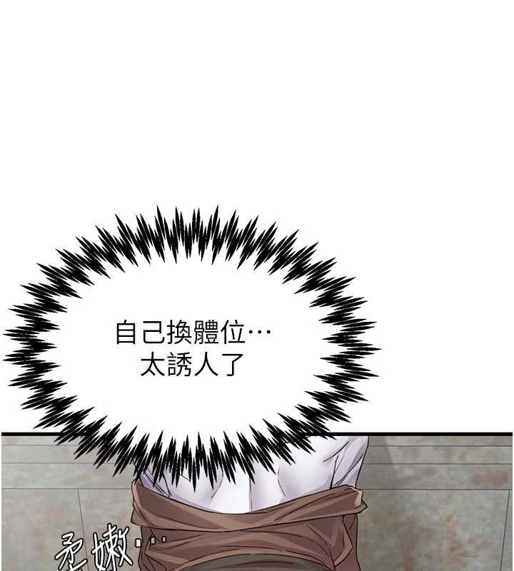 男人配額制第30話-在女護士身上種草莓