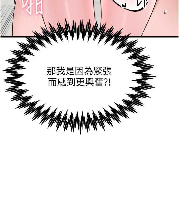 男人配額制第30話-在女護士身上種草莓