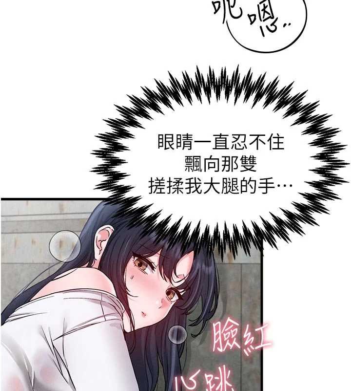 男人配額制第30話-在女護士身上種草莓