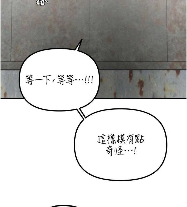 男人配額制第30話-在女護士身上種草莓