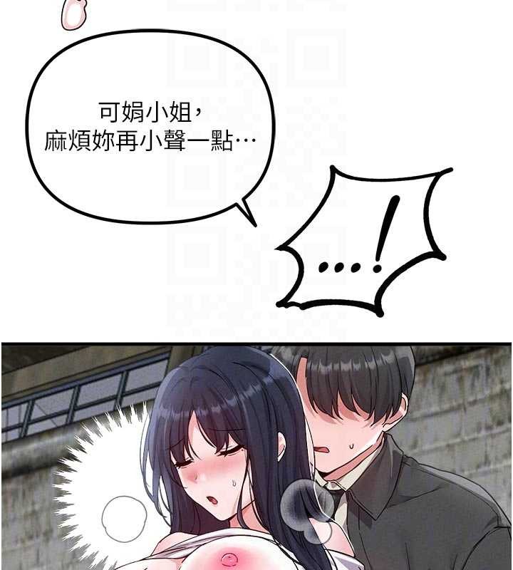 男人配額制第30話-在女護士身上種草莓