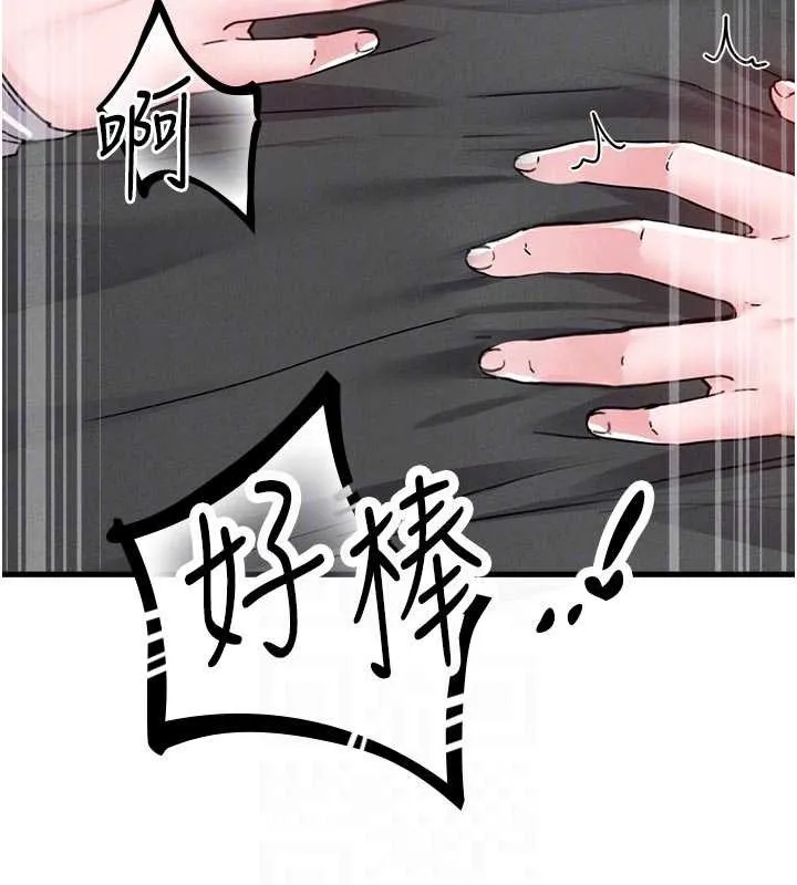 男人配額制第30話-在女護士身上種草莓