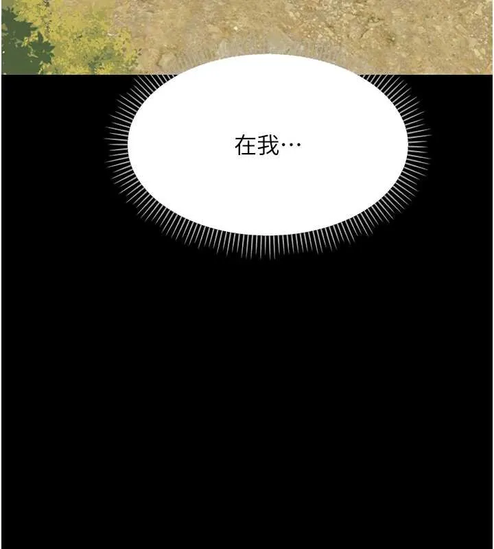幼惑第12話-我的雞雞又有反應了