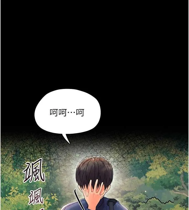 幼惑第12話-我的雞雞又有反應了