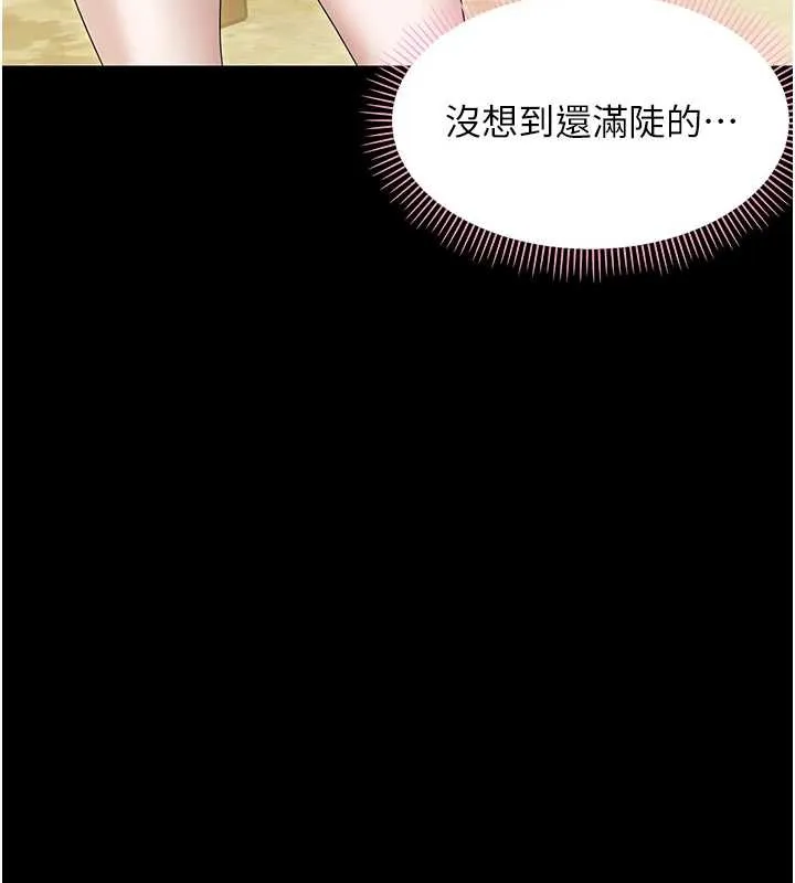 幼惑第12話-我的雞雞又有反應了