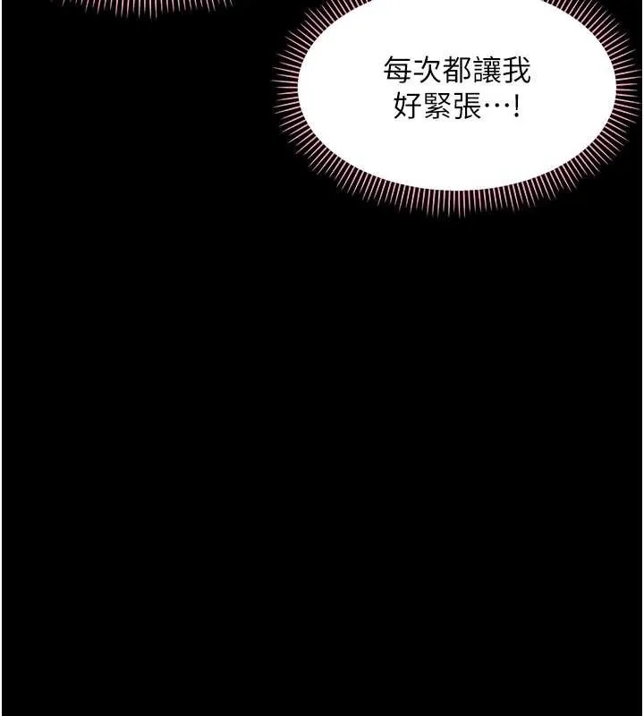 幼惑第12話-我的雞雞又有反應了